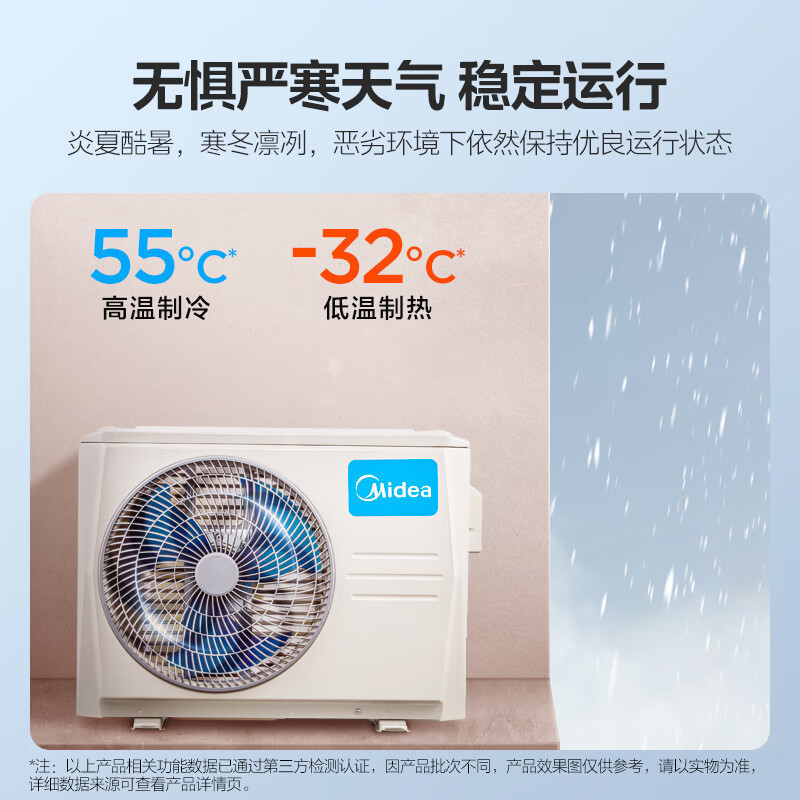 Midea/美的空调3匹 风酷 新能效变频冷暖 APP智能 家用客厅圆柱立式柜机 KFR-72LW/N8MJC3