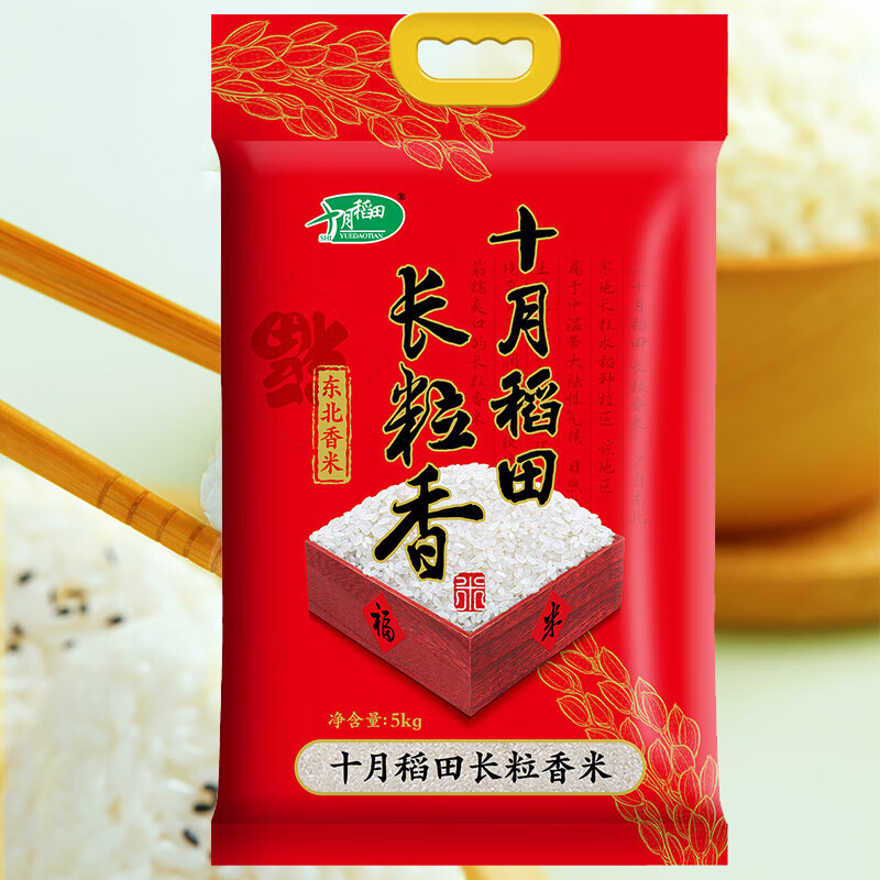 十月稻田东北大米长粒香大米香米5kg高清大图