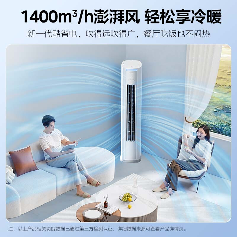 美的(Midea)空调2匹p酷省电新一级智能全直流变频冷暖立式柜机节能省电客厅家用圆柱KFR-51LW/N8KS1-1P