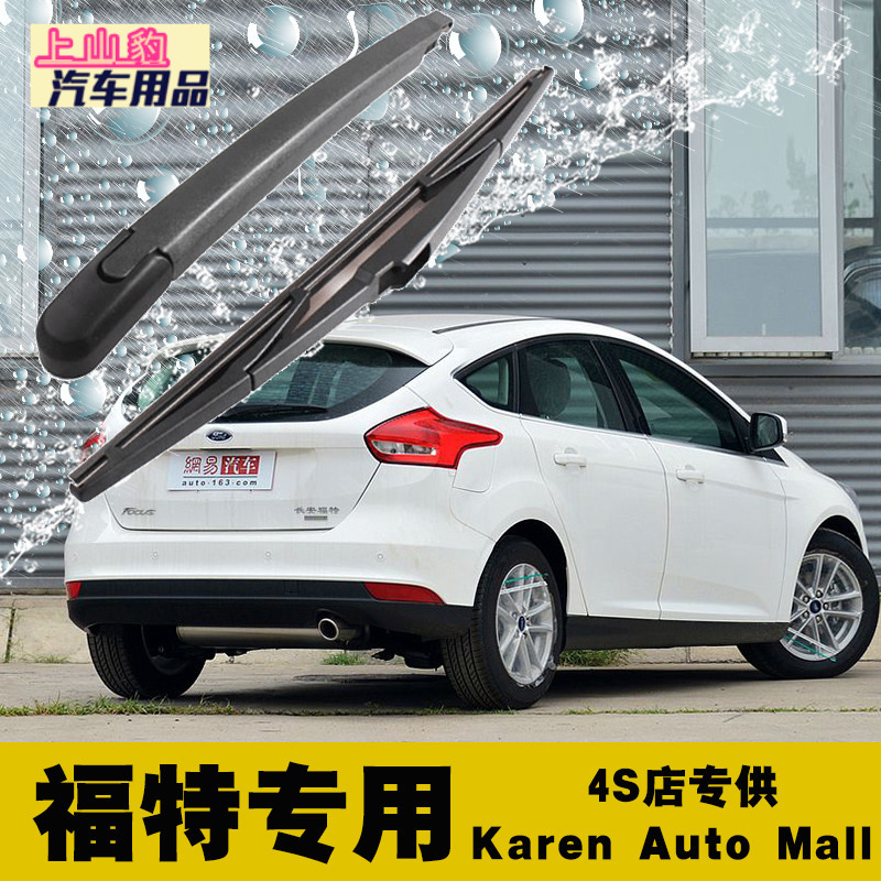 福特新老经典福克斯翼博翼虎嘉年华后雨刮器无骨刮片胶条原厂原装
