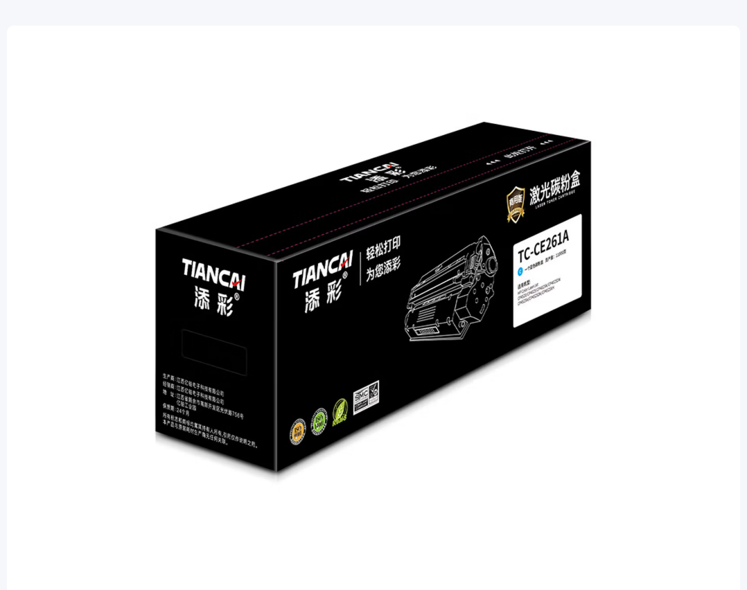 添彩商用装企业版TC-CE261A蓝色激光碳粉盒适用惠普HP647a LaserJet CP4520 CP4025/N/DN高清大图