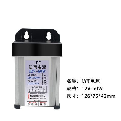 防雨12V60W铝型材电源 led防雨开关电源5v12v24v300w400w广告招牌发光字户外灯箱变压器
