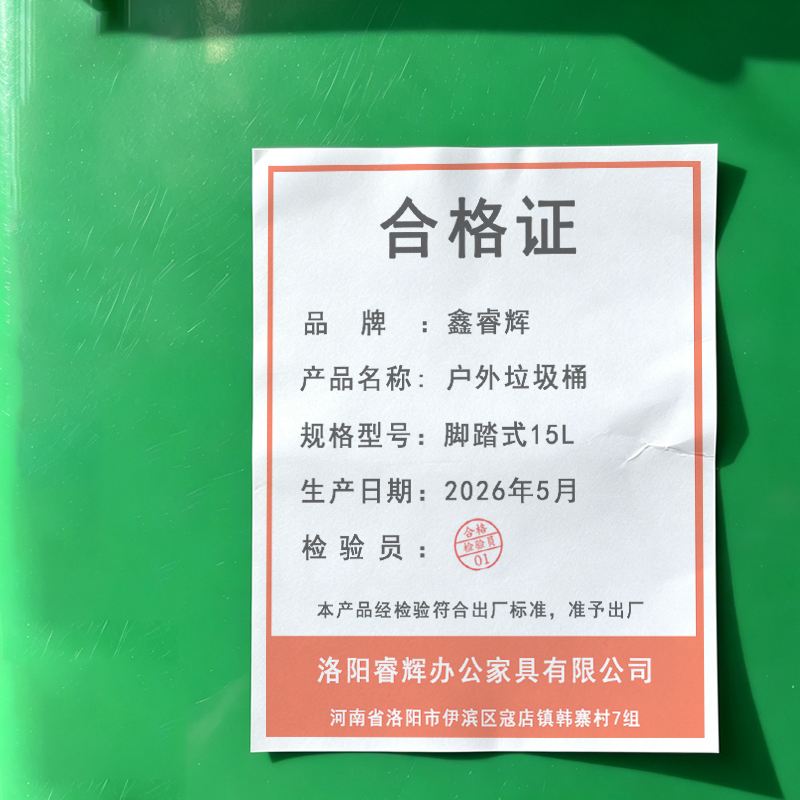 鑫睿辉 户外垃圾桶 脚踏式15L 个高清大图