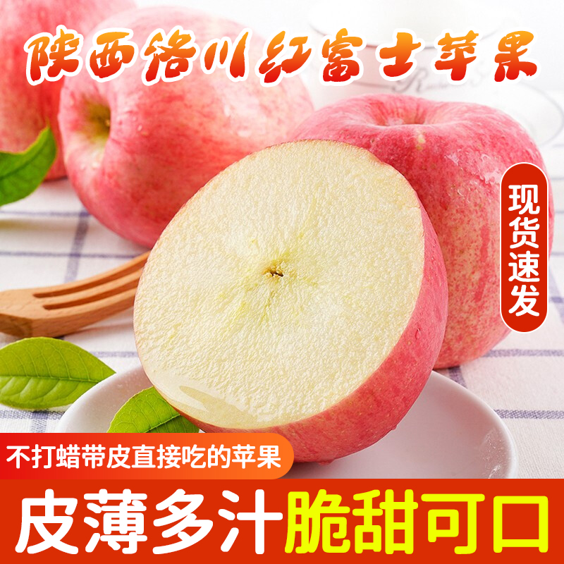王掌柜陕西洛川红富士9斤85-90mm+正宗洛川苹果超大果脆甜苹果新鲜水果整箱高清大图