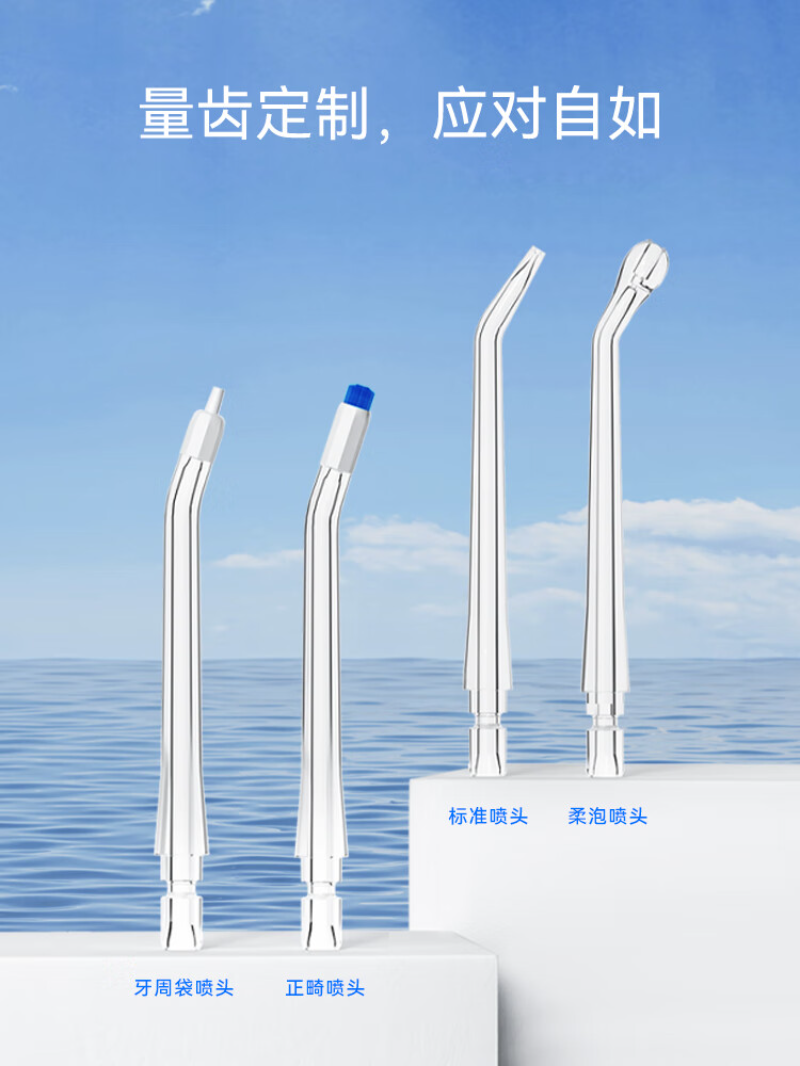 华为智选 家用立式便携式牙齿冲洗器 白色高清大图