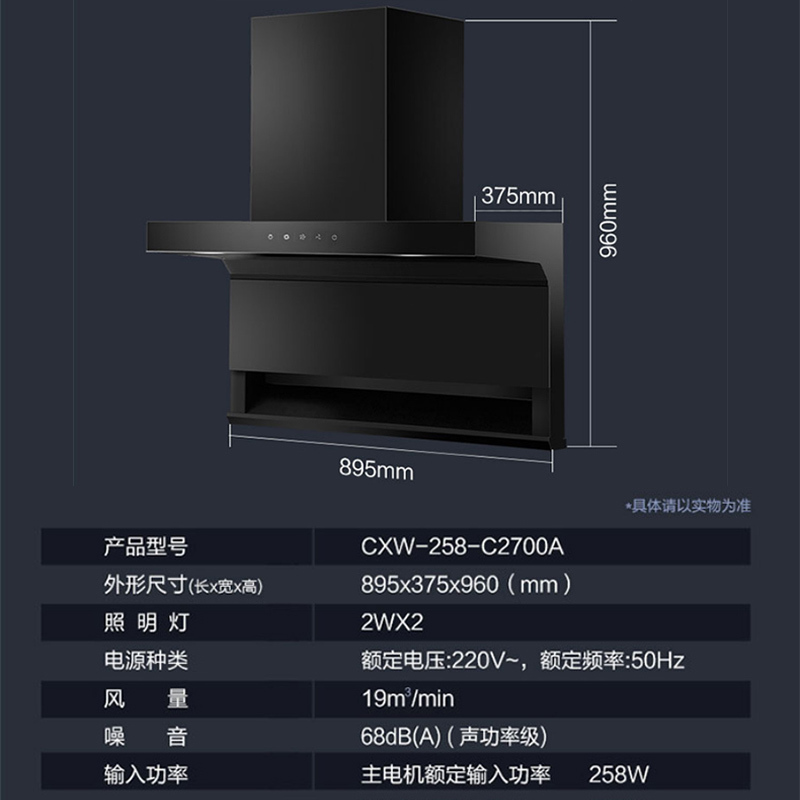 海尔(Haier)家用底顶侧双吸油烟机超薄机身7字型一级能效450Pa大风压22立方爆炒大风量油烟机C2700A