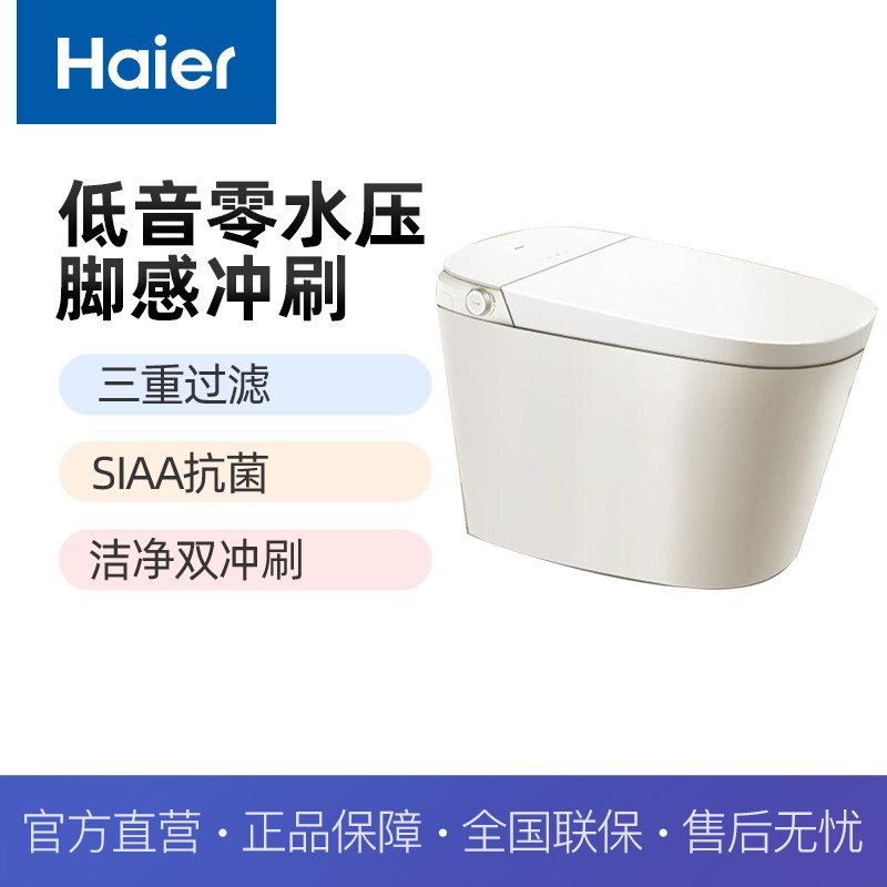 海尔智能马桶双动力智能马桶HR450 305坑距高清大图