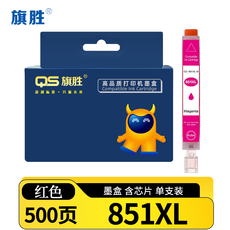 旗胜墨盒 851XL红支