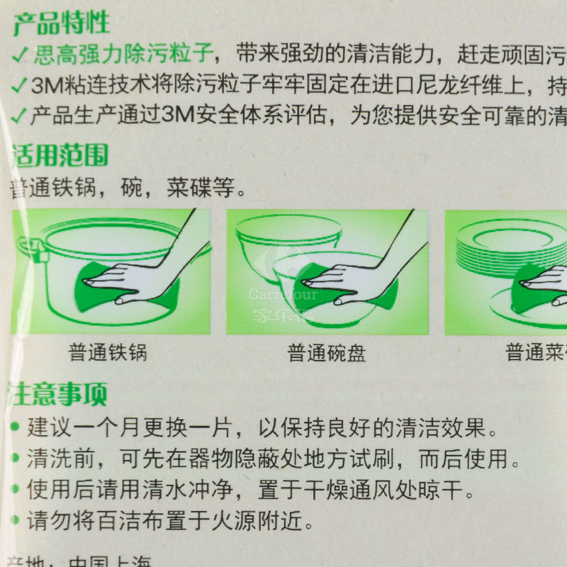 3M思高铁锅碗盘专用百洁布5片装6105