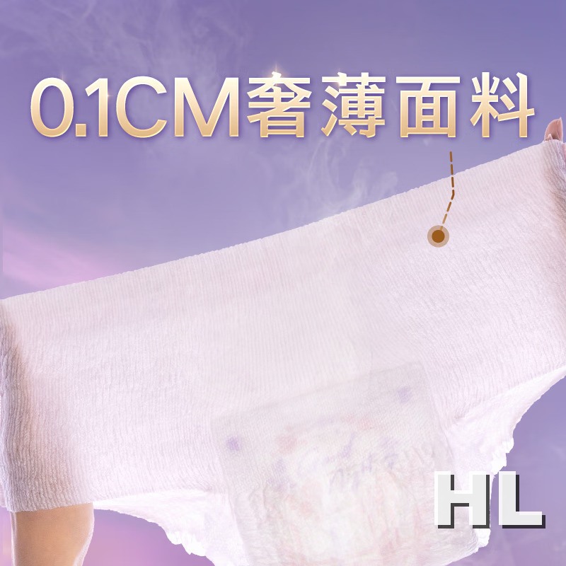 苏菲苏菲超熟睡安心裤超薄XL5P高清大图