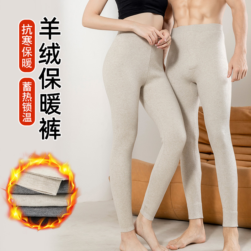 山羊绒裤男加厚保暖羊绒裤女士打底羊毛裤冬男女厚款保暖毛线裤纯色保暖裤修身打底裤羊毛保暖裤男大码内穿毛裤女高清大图