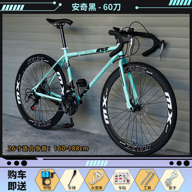 死飞自行车成人公路山地两用高颜值实心胎 【升级款】弯把24速60刀-安奇黑 实心胎