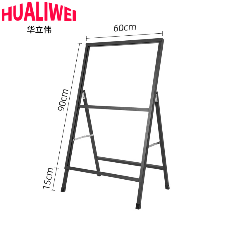 华立伟 海报架60*90cm 个