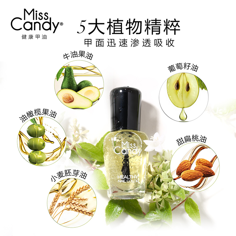 MissCandy健康甲油 护甲油底油透明可撕拉指甲油女持久封层亮甲油