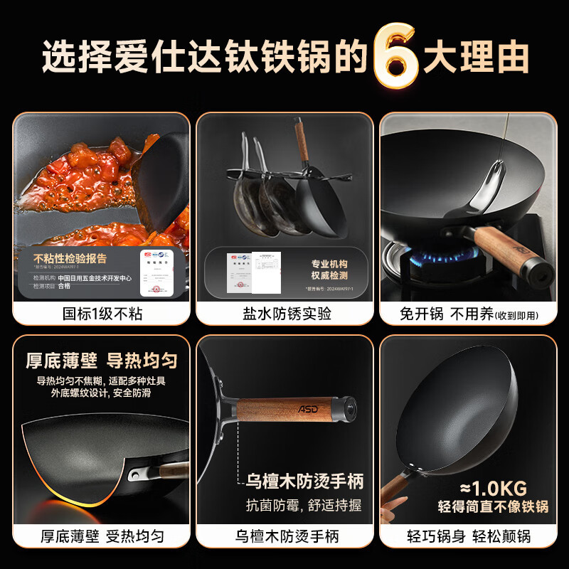 爱仕达(ASD)有钛不粘铁锅厨房家用无涂层炒菜锅燃气灶电磁炉通用商超同款 CF34T8Q 钛铁不粘炒锅 34cm