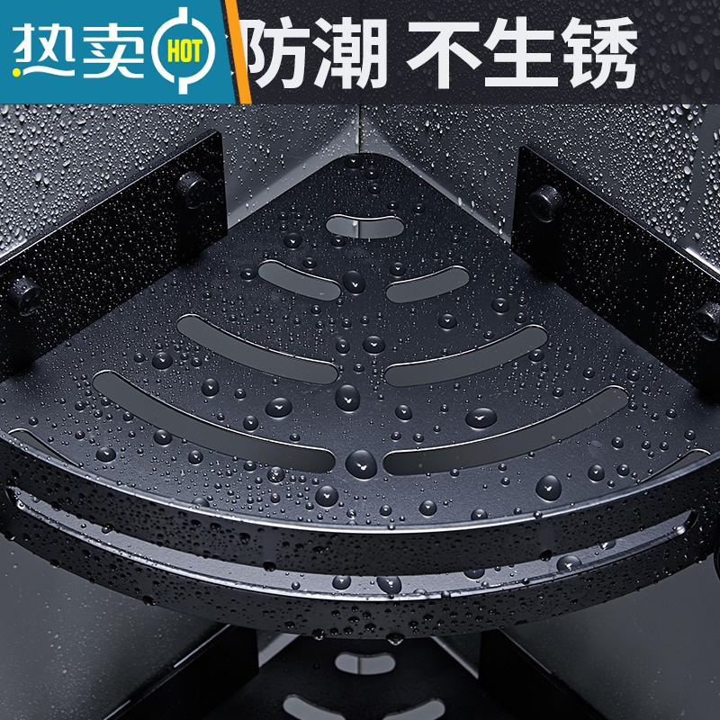 敬平浴室置物架厕所洗手间洗漱台收纳三角架子黑色免打孔壁挂卫生间 三层角篮-38777