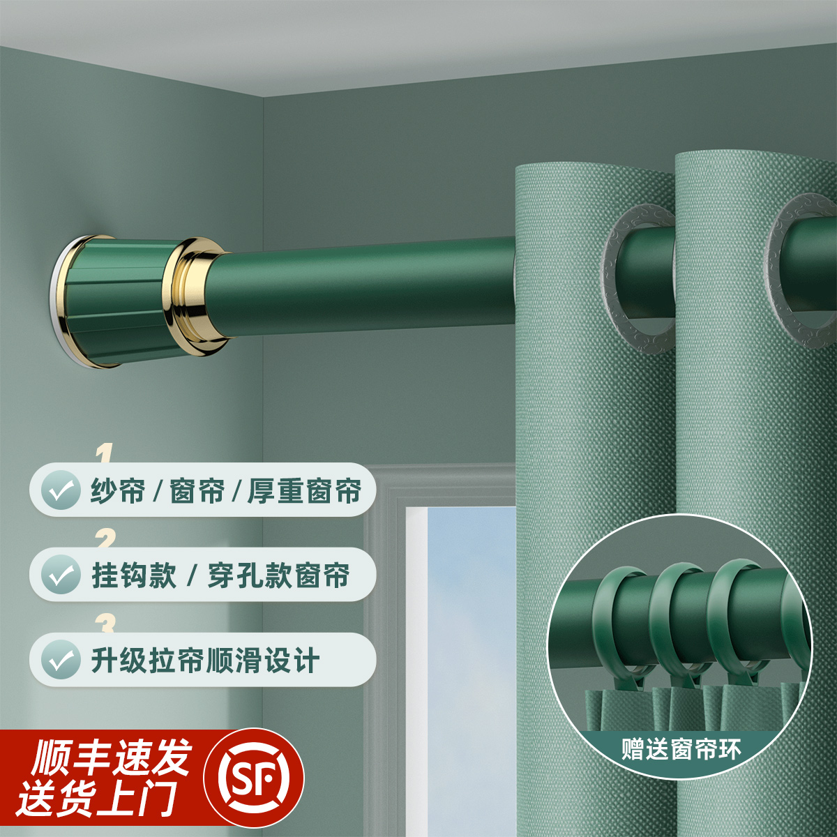 【补贴10%】浴帘杆免打孔安装窗帘杆不挑墙伸缩杆罗马杆窗帘支架可伸缩晾衣杆 出口复古绿加粗33管径/承重升级 可伸缩0.5-0.75米适用送10环