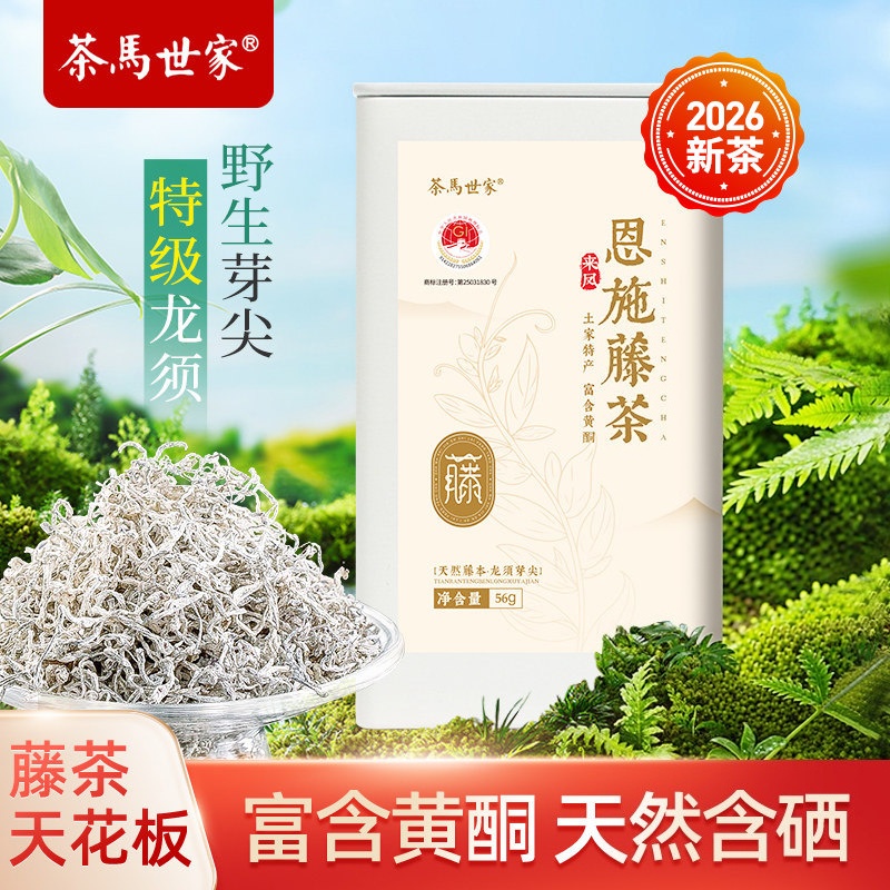 茶馬世家 来凤恩施藤茶龙须茶 罐装56g*1罐(单位:罐)