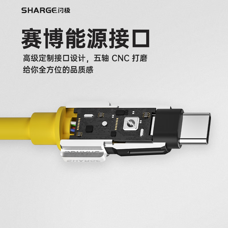 闪极-240W幻影数据线CC1.2米SL106高清大图