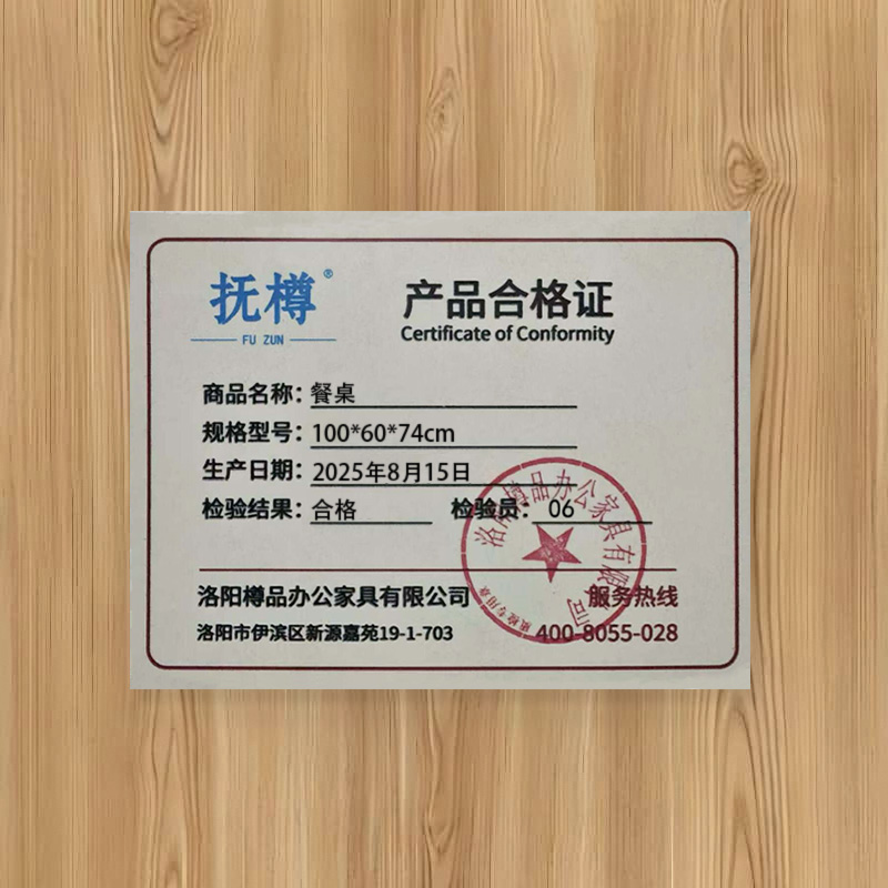 抚樽 餐桌 100*60*74cm 张高清大图