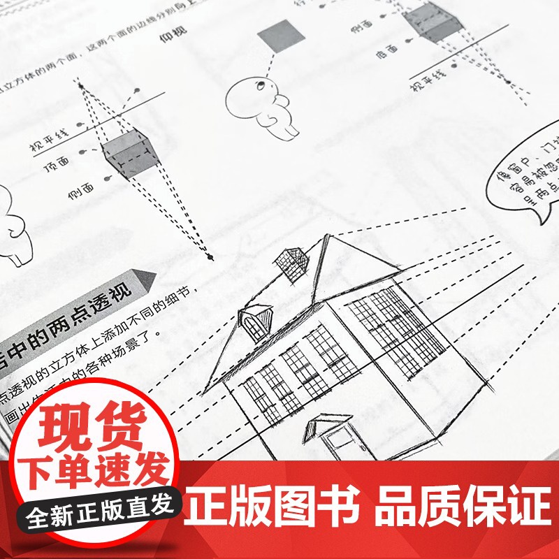 专治不会画 有趣的素描入门书 素描基础教程书趣味素描技法入门铅笔绘画石膏几何体静物透视结构素描临摹画册 自学高清大图