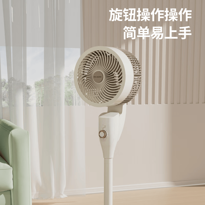 美菱(MeiLing)MPF-LX5305电风扇(机械循环扇)多档风力 落地风扇 风大音轻高清大图