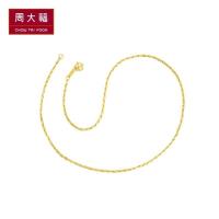 周大福车花足金黄金饰品项链工费128元计价F196048