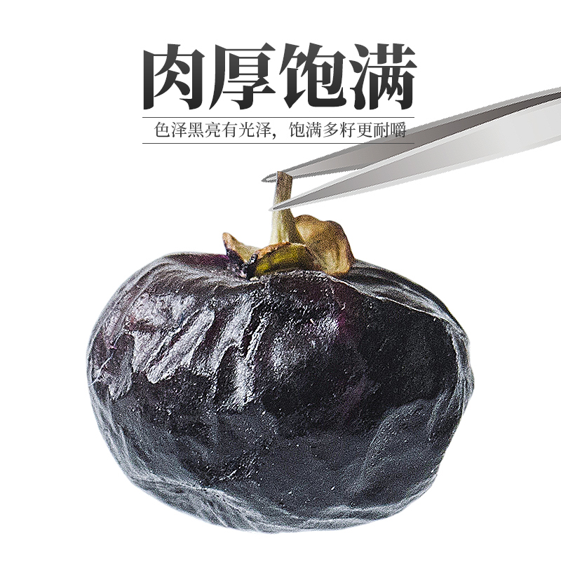 半山农 黑枸杞 青海柴达木 黑枸杞子黑果枸杞 养生茶饮滋补品250g*2高清大图