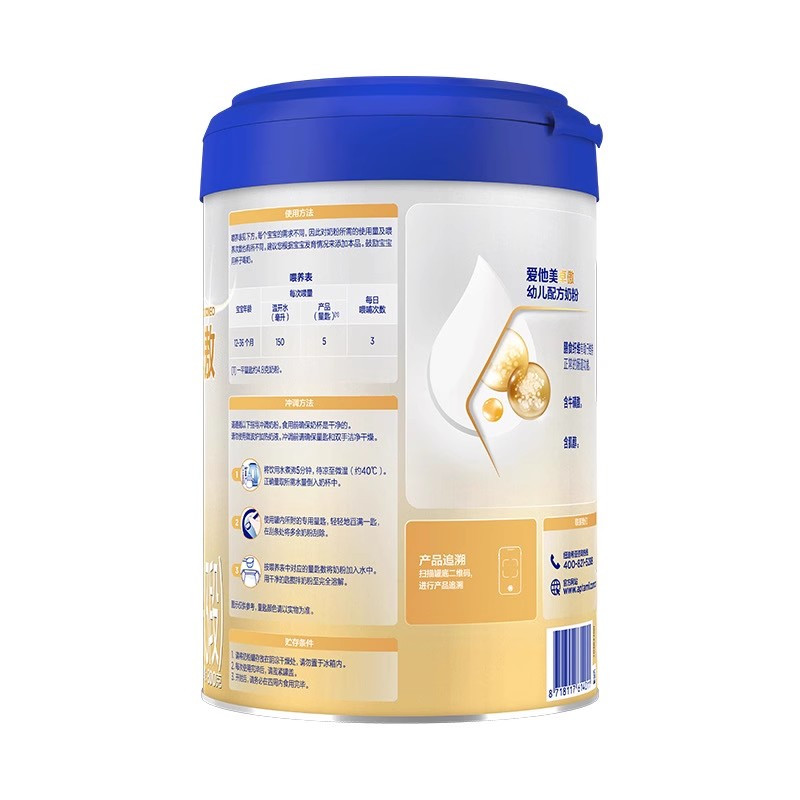 爱他美aptamil卓萃升级版卓傲较大婴儿配方奶粉1236月龄3段800克6罐