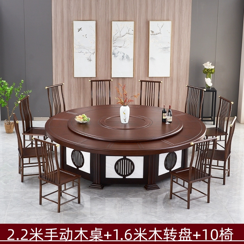 锦北 酒店手动圆桌包厢大型餐桌木质现代饭店新中式宴会桌 2.2米含10椅