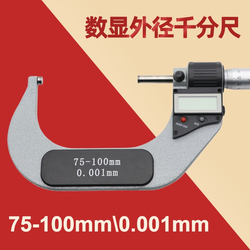 Stikely 数显外径千分尺 75-100mm/把 75-100mm