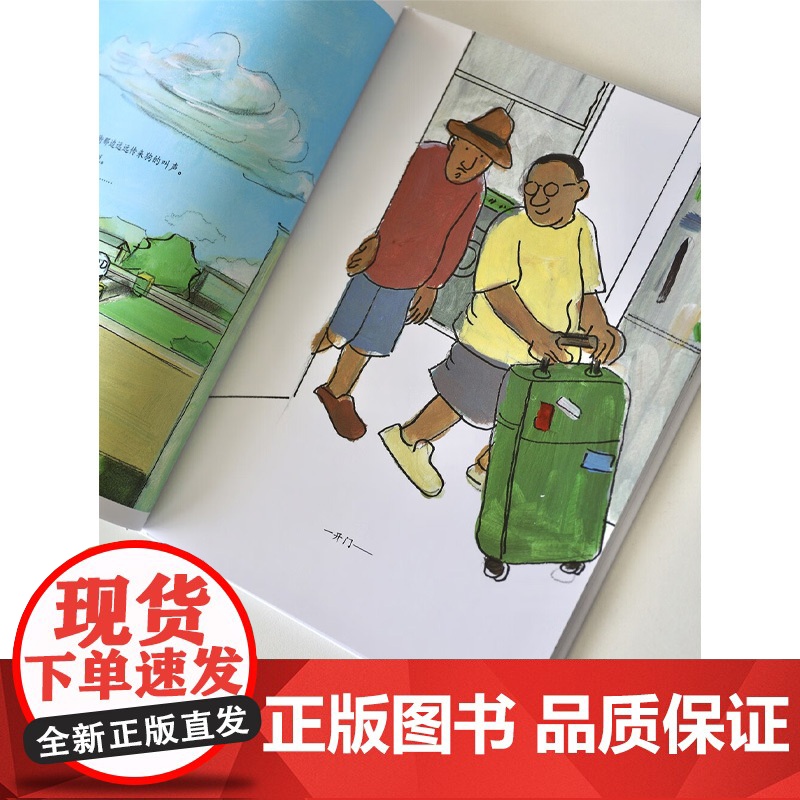 哎 你这个小东西 再版 3-6岁 周翔 著 儿童绘本高清大图