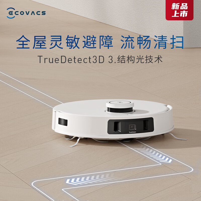 科沃斯 T10 PRO 扫地机器人 智能家用扫拖一体自动清洗自动集尘热水洗抹布高清大图