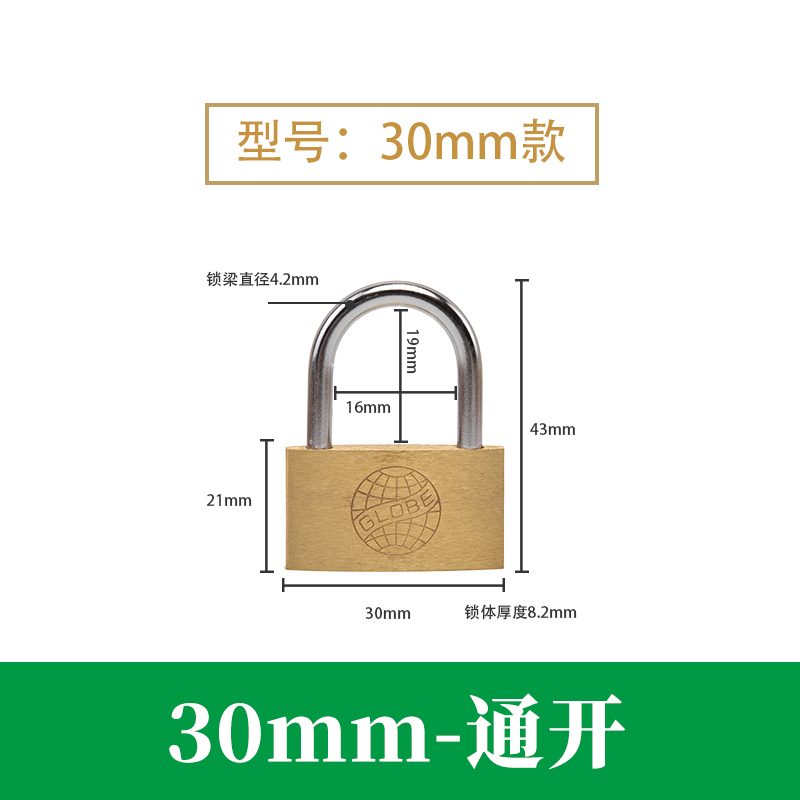 世达 铜挂锁加长通小挂锁 短梁锁 挂锁 短梁30mm s12 单只装