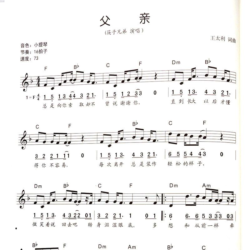 电子琴弹奏曲集 五线谱简谱对照 电子琴琴谱书经典流行电子琴乐谱 看图自学电子琴(附视频教学)