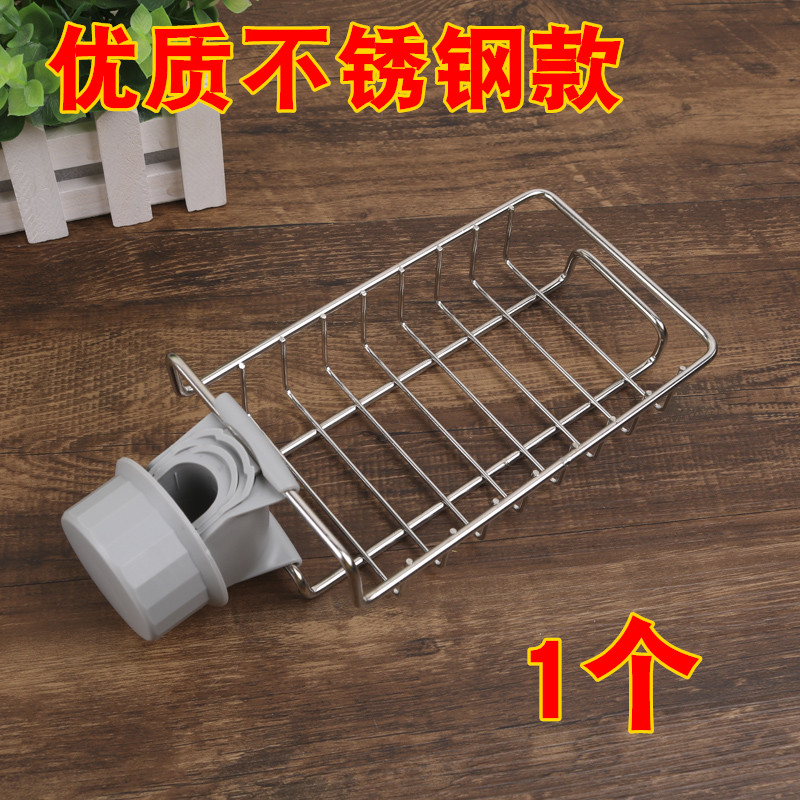 厨房水龙头沥水篮置物架水池水抹布挂篮洗碗布海绵创意收纳神器收纳层架三维工匠 不锈钢款1只