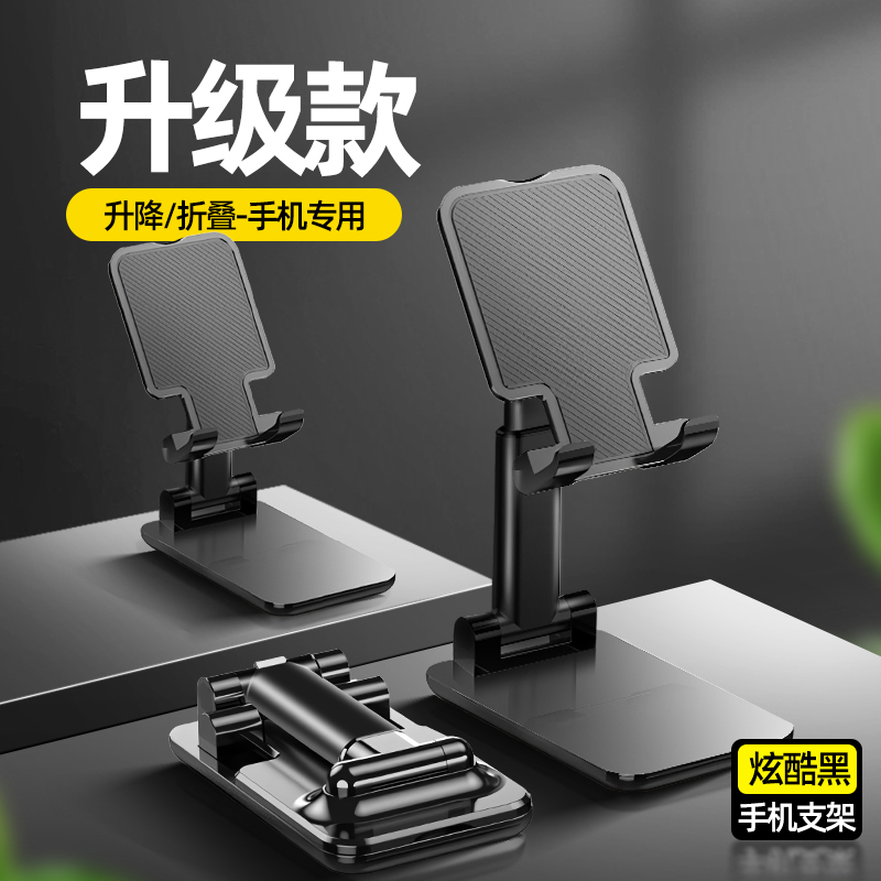 2024新款手机支架桌面懒人平板电脑支撑架可旋转折叠手机架ipad支撑架子合金金属720旋转支架便携升降塑料 加重款【黑色】升级款