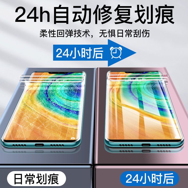 华为mate30钢化水凝膜mete40pro 手机p20meta10epro8全屏m9m30m202片
