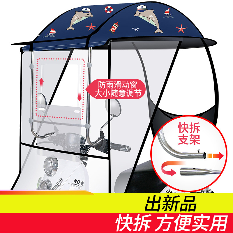 [补贴10%]电动电瓶车雨棚篷防雨挡风罩摩托车遮阳伞雨伞新款可拆卸高清大图