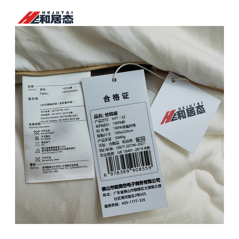 和居态 丝绵被 HJT-132 张高清大图