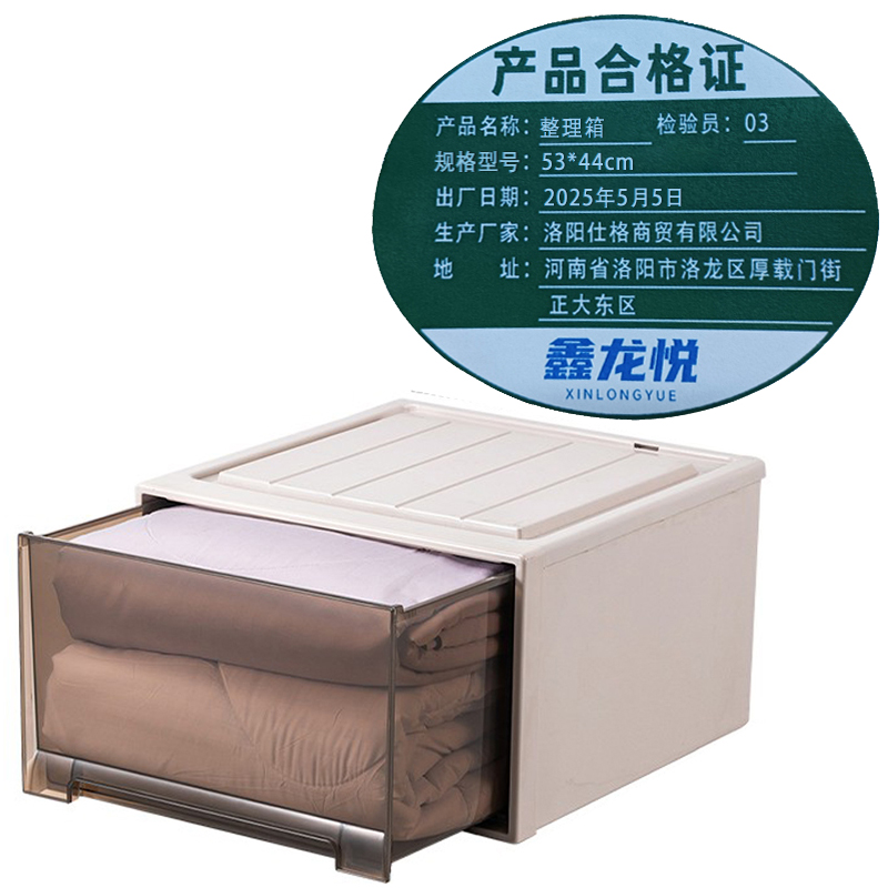 鑫龙悦整理箱53*44cm个高清大图