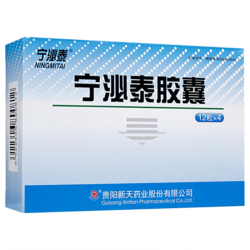 宁泌泰 宁泌泰胶囊 0.38g*12粒*4板