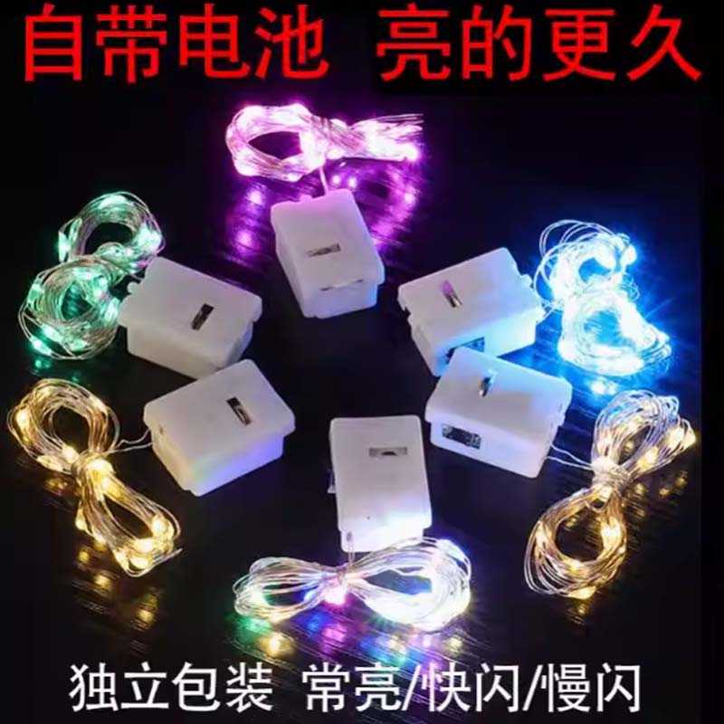 灯串 炫彩 2米20灯高清大图
