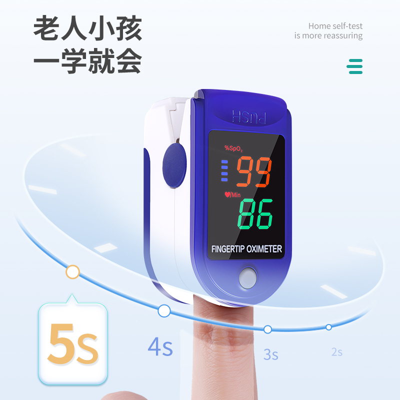 秝客(lefeke)血氧仪脉搏手指夹式家用脉氧血氧饱和度检测医用指尖血氧仪