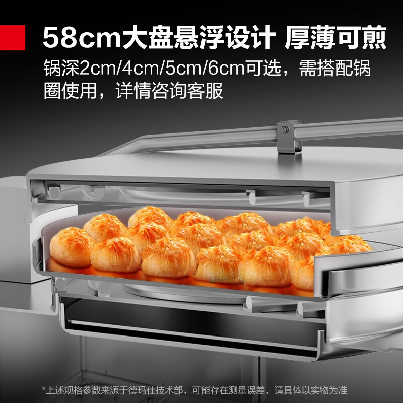 德玛仕DEMASHI大型双面电饼铛商用全自动电热大号电饼炉烤饼炉 烙饼机千层饼酱香饼机器 EJB45L-2(220V)