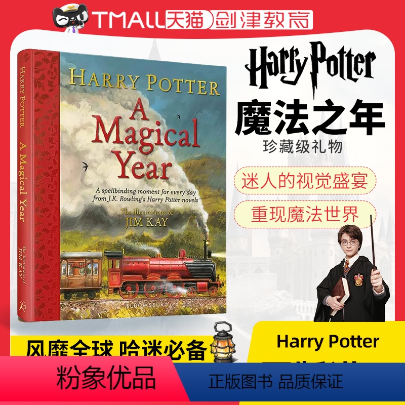 【正版】英文原版 哈利波特魔法之年:神奇的一年 精装收藏版全彩艺术插画集 Harry Potter A Magical