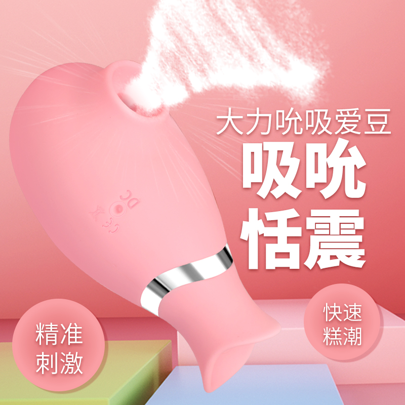 爆热空间(BAO RE KONG JIAN)小鱼儿吸舔器振动棒女用自慰器成人用品女性系列跳蛋情爱玩具震动棒情趣性用品
