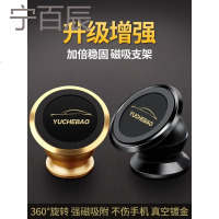 车载手机支架仪表台多功能汽车用磁性手机座创意磁铁导航支架通用