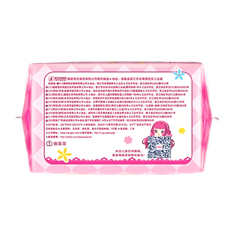 七度空间 QSC6110少女系列纯棉超薄日用10片装(单位 :包)