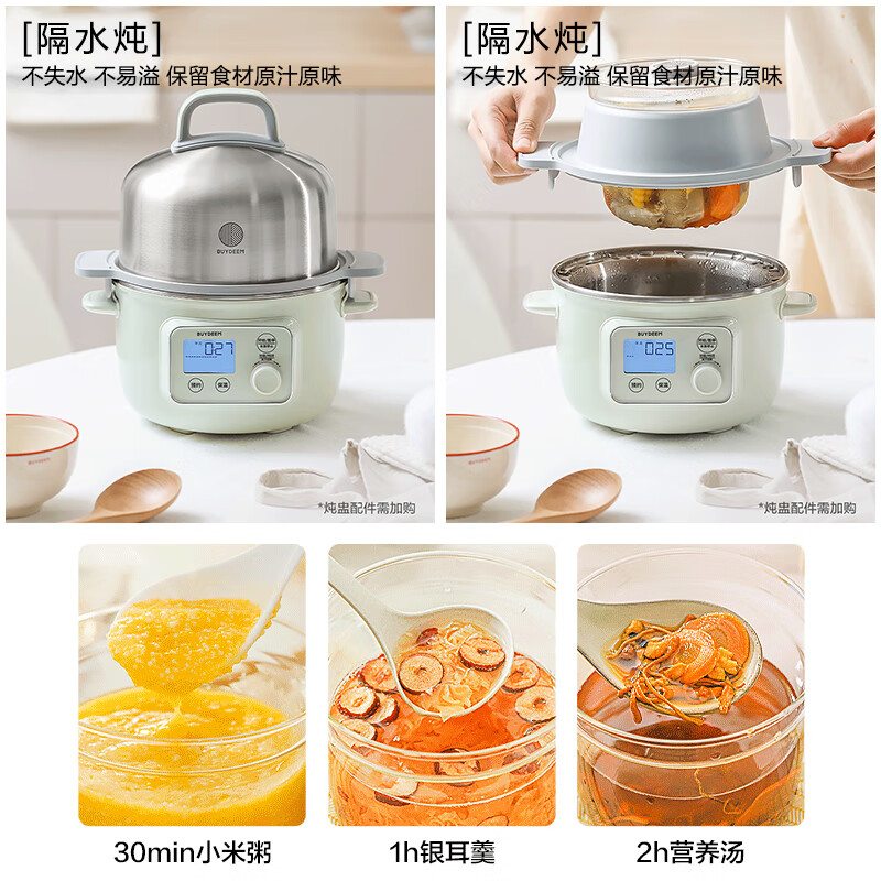 北鼎(Buydeem)小蒸锅G37 家用电煮锅多功能全自动可预约可定时蒸汽锅蒸蛋小巧多用途锅 1.5L 浅衫绿高清大图